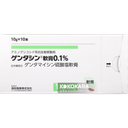 537.處方 日本高田除疤膏/祛疤膏 0.1％ 10g (10條/盒)