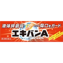 415. EKIVAN / EKIBAN A 液體絆創膏、液體OK繃 10g