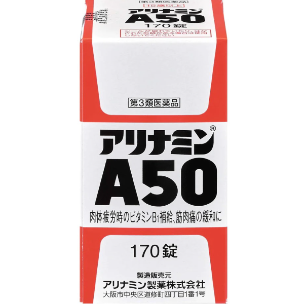合利他命製藥 武田合力他命 A50 170錠