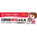 大正製藥 口内炎軟膏大正A 6g