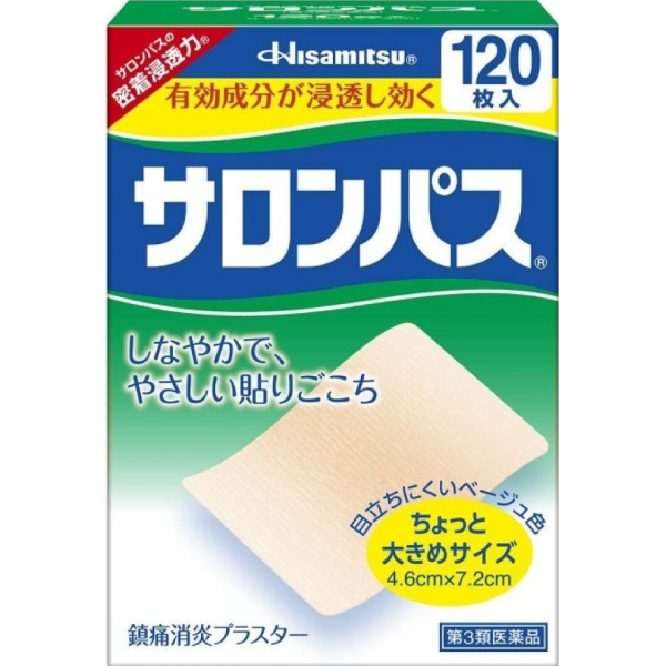 394. 久光製藥HISAMITSU 撒隆巴斯止痛酸痛貼布微大尺寸 120片入