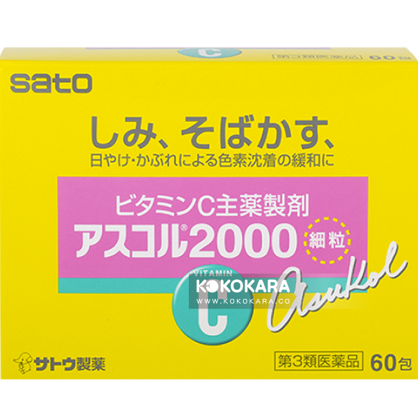 アスコル 2000 60包