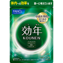 FANCL 効年