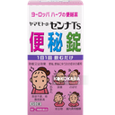山本漢方 センナTs 便祕錠 450錠