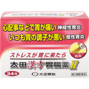 太田漢方胃腸薬II 錠劑 54錠