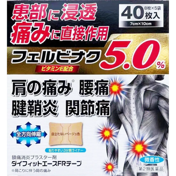ダイフィットエースFRテープ 40枚入