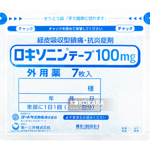 445.處方 第一三共 Loxonin 冷感消炎鎮痛貼 100mg 外用藥 7枚入 (經皮膚吸收型鎮痛 抗炎症劑)
