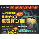 磁石貼 100mT 84+24粒