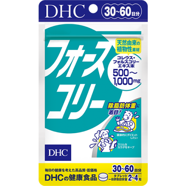 DHC 修身素 30~60日份