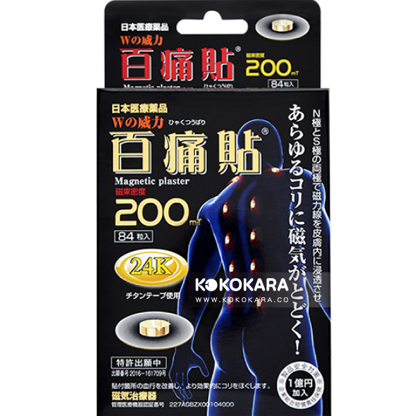 百痛貼 200mT 24K 84粒