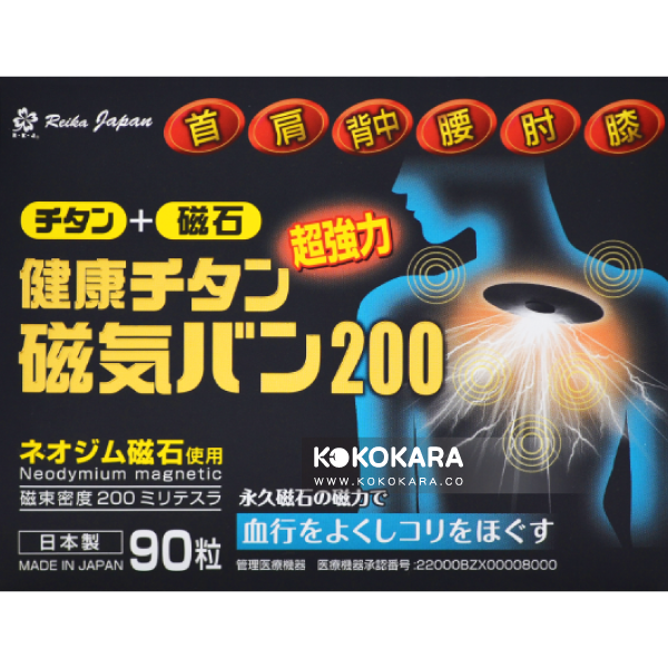 503. REIKA JAPAN 健康磁氣絆、磁石貼 200mT 90粒