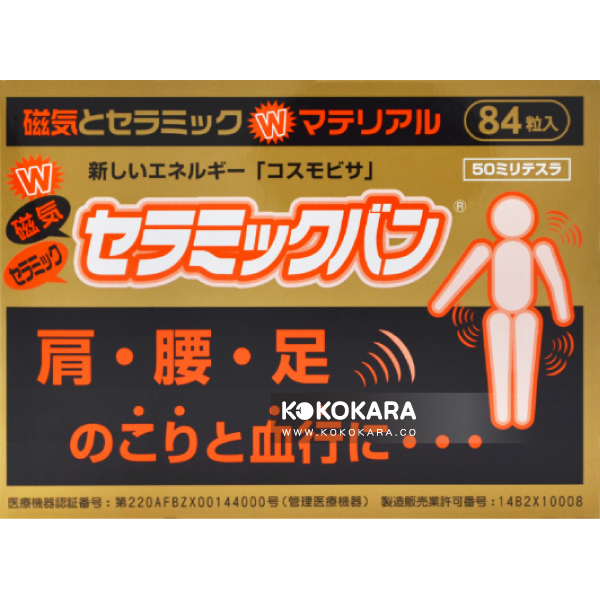 505.磁石貼 50mT 84粒
