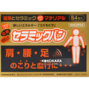 505.磁石貼 50mT 84粒