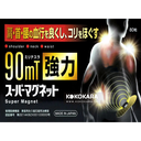 506.磁石貼 90mT 80粒