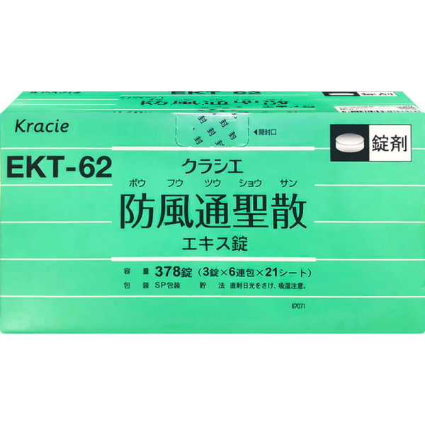 549.處方 クラシエ防風通聖散エキス錠（EKT-62）：378錠