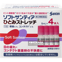 參天 潤澤眼藥水 Soft Santear Hitomi Stretch 5mL×4本入