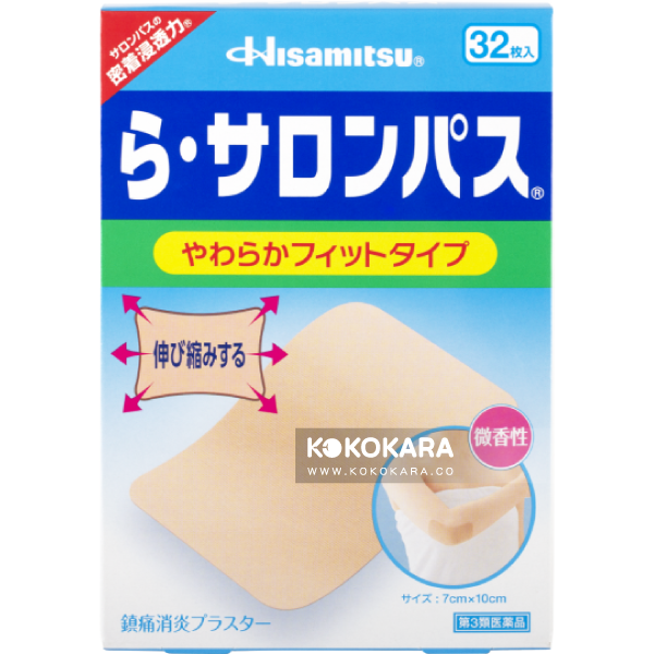 Hisamitsu 久光 撒隆巴斯伸縮型鎮痛貼 32片