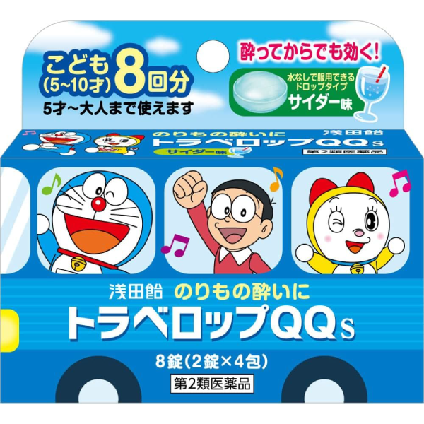 422.淺田飴 哆拉A夢兒童暈車藥  8錠 (汽水)