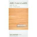 ARG 面霜