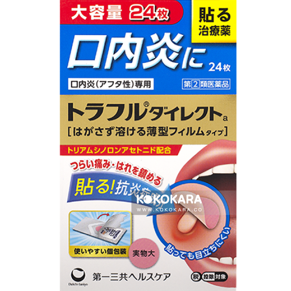 419.第一三共 Traful Direct a 口內炎口腔貼24枚