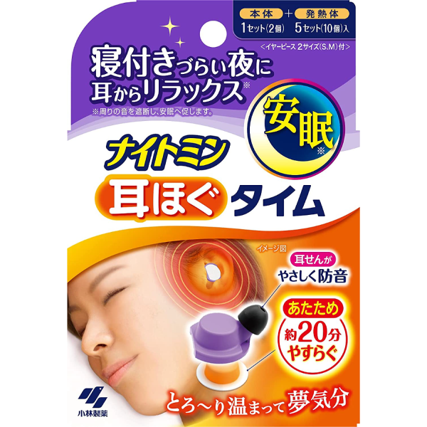 475.小林製藥 Nightmin 舒眠發熱耳塞
