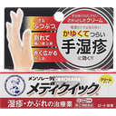 484. ROHTO 曼秀雷敦 MediQuick 手濕疹治療藥乳霜 8g 