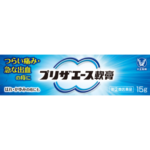 439.大正痔瘡軟膏 15g / PRESER S 軟膏