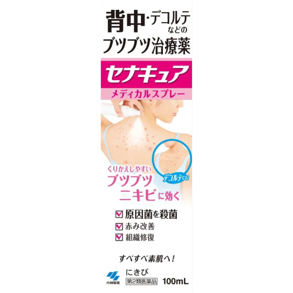 小林製藥 背立潔 背中治療藥 背部抗痘噴霧100mL / Senacure