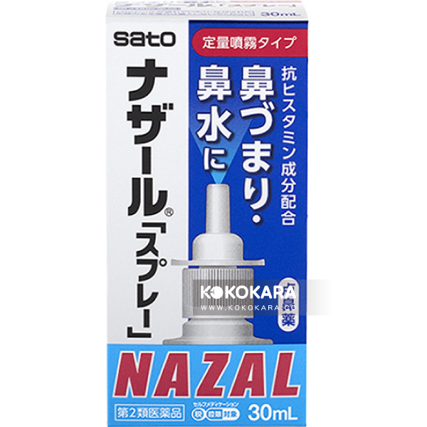 391.SATO 佐藤鼻炎噴霧 NAZAL 點鼻藥 30mL