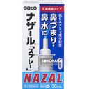 391.SATO 佐藤鼻炎噴霧 NAZAL 點鼻藥 30mL