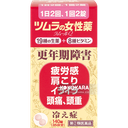 津村的女性藥 Lamour Q 樂慕爾膜衣錠 更年期障害 140錠