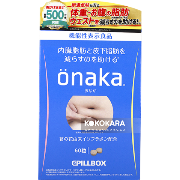 PillBox Onaka 葛花萃取燃脂錠 60粒