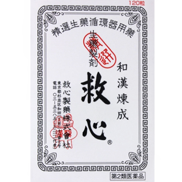 救心 120粒