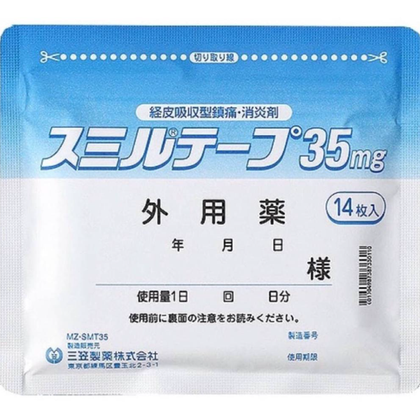 582. 三笠製藥 處方級鎮痛消炎貼布 SUMILU Tape 35mg 14枚入 外用藥