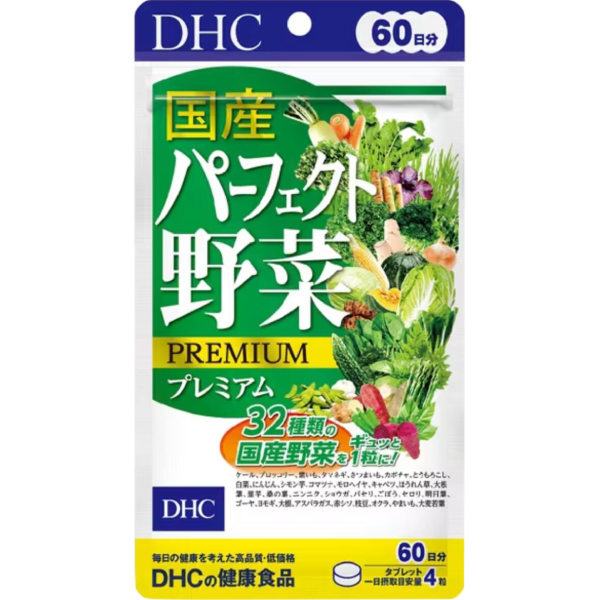 DHC 國產完美蔬菜優質 (60日份)