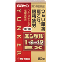 ユンケル1・6・12 EX150錠 アリナミンEX / YUNKER
