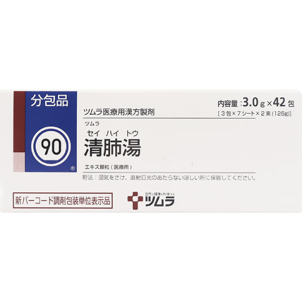 592.處方 津村 Tsumura 清肺湯42包入/盒