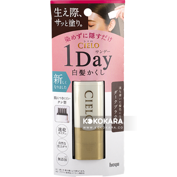 シエロ ワンデー白髪かくし ナチュラルブラウン 9ml 淺棕色