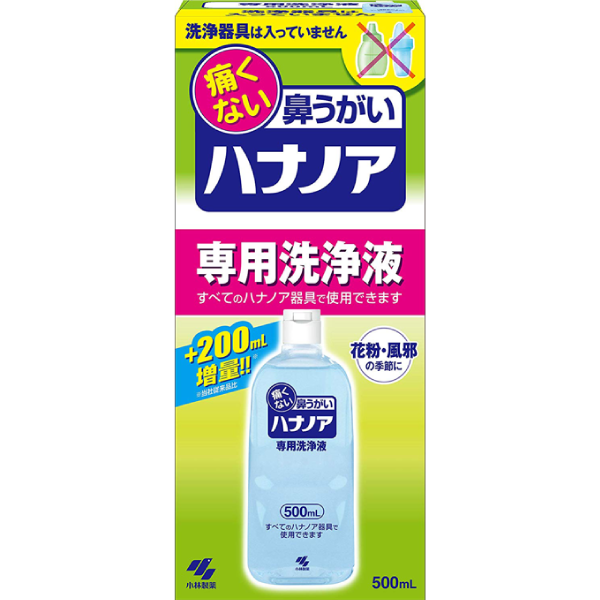 427.小林製藥 Harenurse 鼻子專用洗淨液 500mL