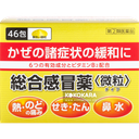 429. 米田藥品工業 DK 綜合感冒藥 微粒 46包