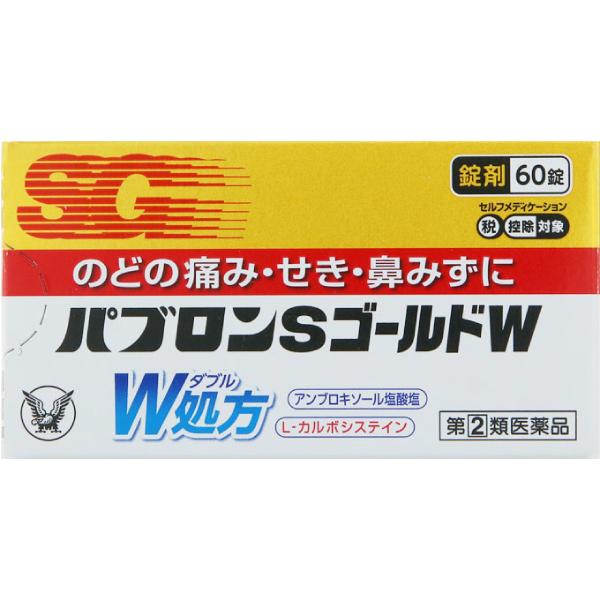 大正百保能S GOLD W處方 感冒藥 60錠 / SG感冒錠