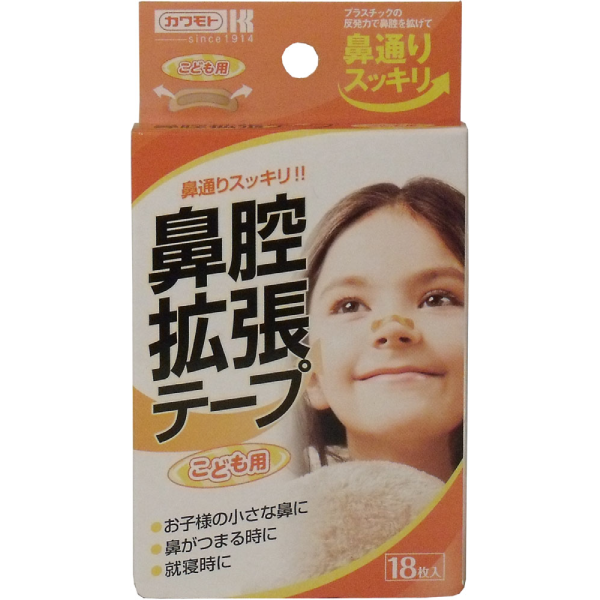 鼻腔擴張貼 兒童用 18枚(橘)