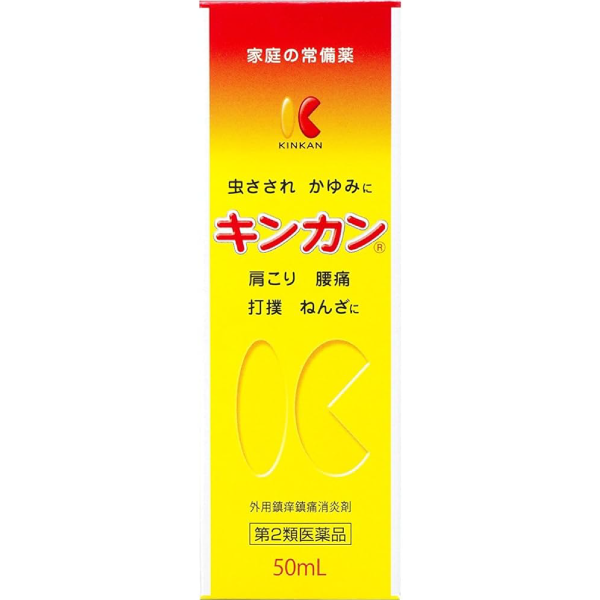 キンカン 50mL / 蚊蟲止癢消炎液 肩痛 腰痛