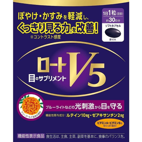 ROHTO 樂敦 V5強目素葉黃素 30粒