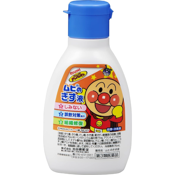 池田模範堂 MUHI 麵包超人 傷口外用殺菌消毒液 75mL