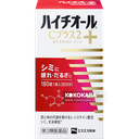 426. SS製藥 白兔牌 HYTHIOL-C PLUS 2 沛體旺美白丸 270錠
