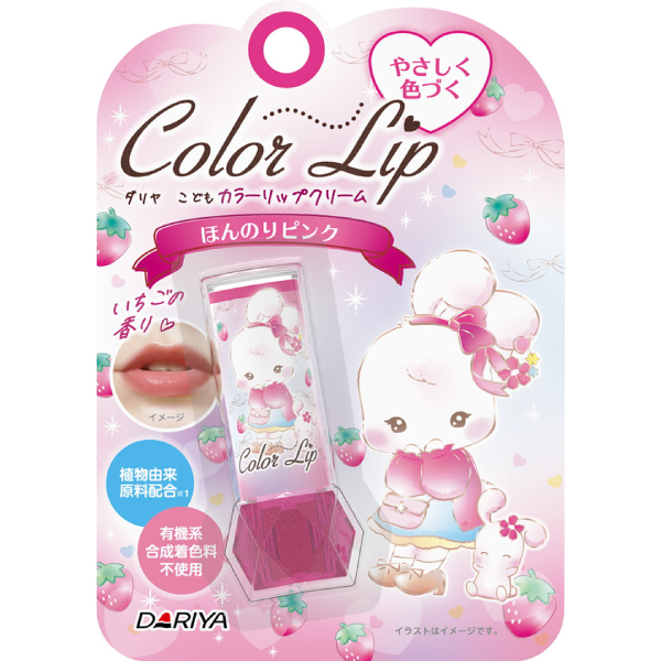 DARIYA Color Lip 兒童護唇膏2.6g 粉色