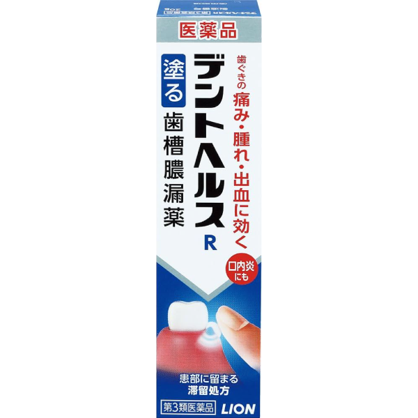 LION 獅王Dent Health R 牙齦濃腫藥膏20g