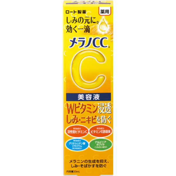 樂敦 Melano CC 藥用黑斑集中美白美容液 20mL