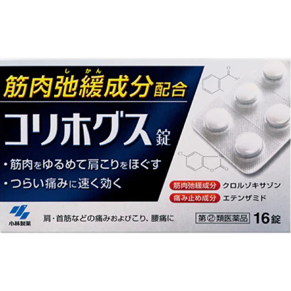 408. 小林 Korihogusu 筋肉弛緩成分配合 肌肉痠痛止痛錠 16錠